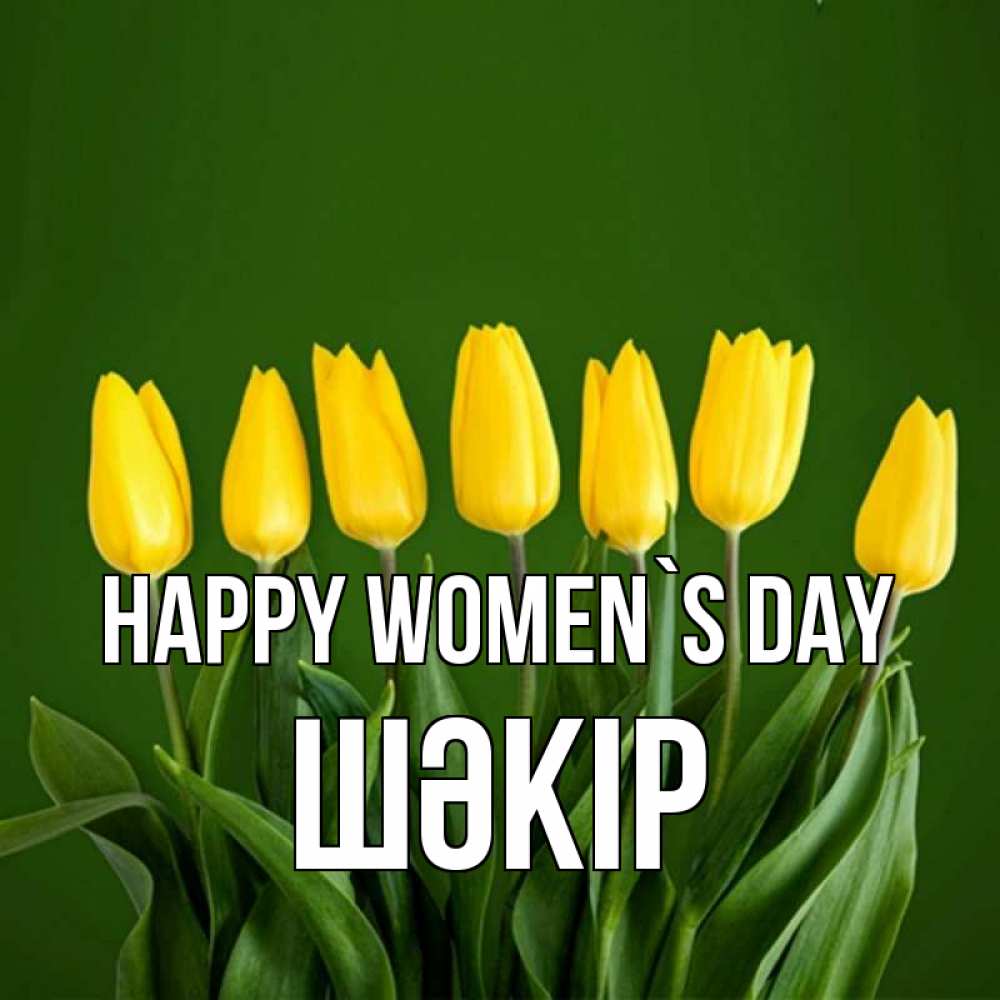 Greetings card с именем, ШӘКІР happy women`s day желтого цвета 3 Greetings with text for free download 